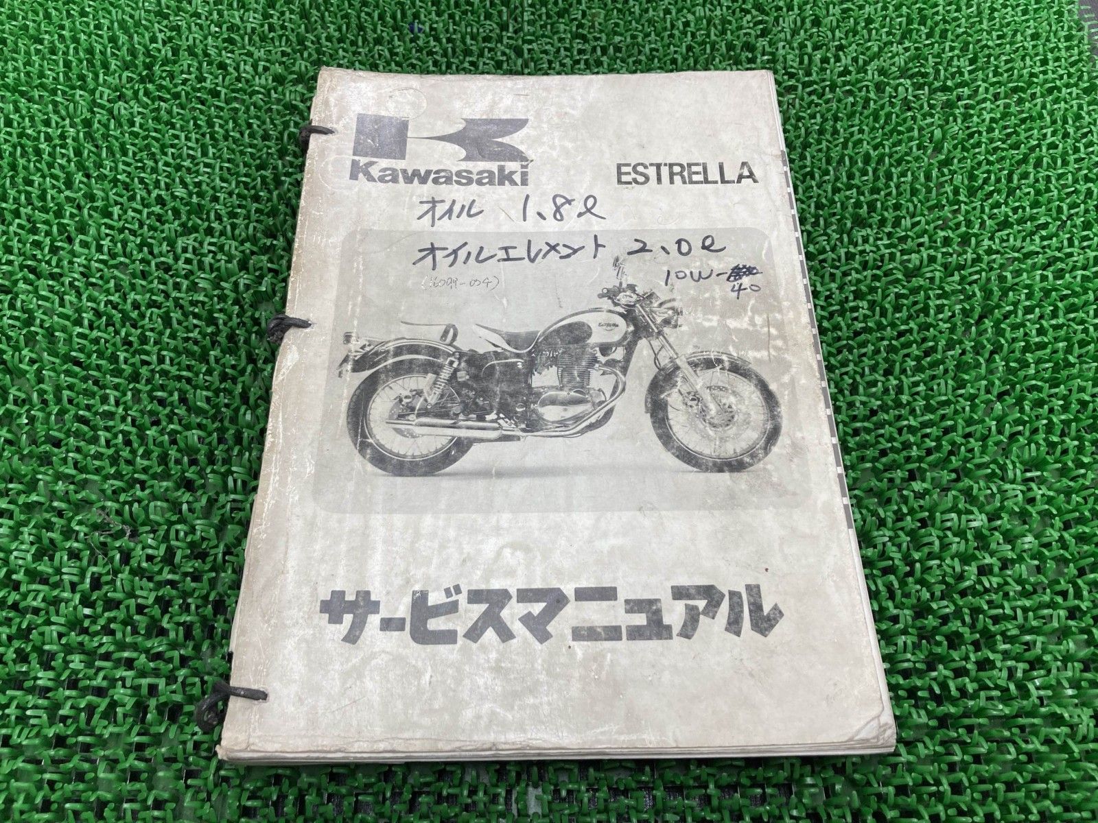 エストレヤ サービスマニュアル 1版 配線図 カワサキ 正規 中古 BJ250-B1 BJ250A-017001～ wE