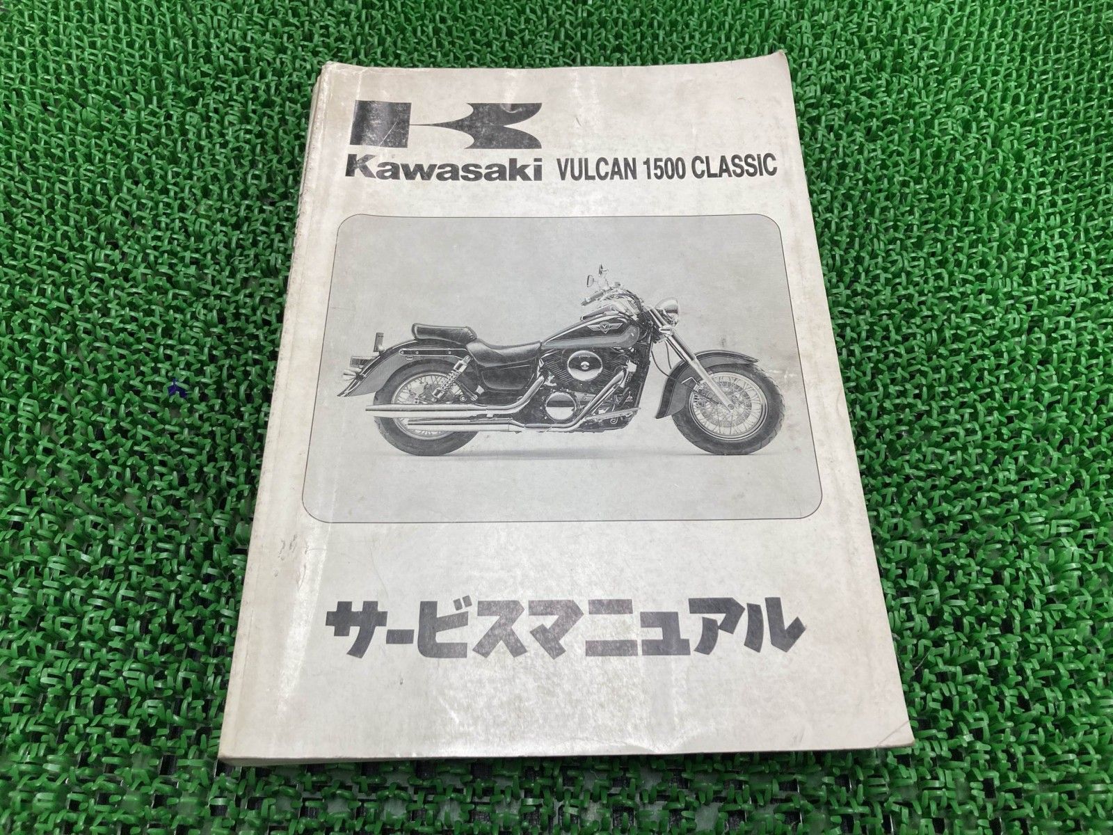 バルカン1500クラシック サービスマニュアル 1版 配線図 カワサキ 正規 中古 VN1500-D1 Dg