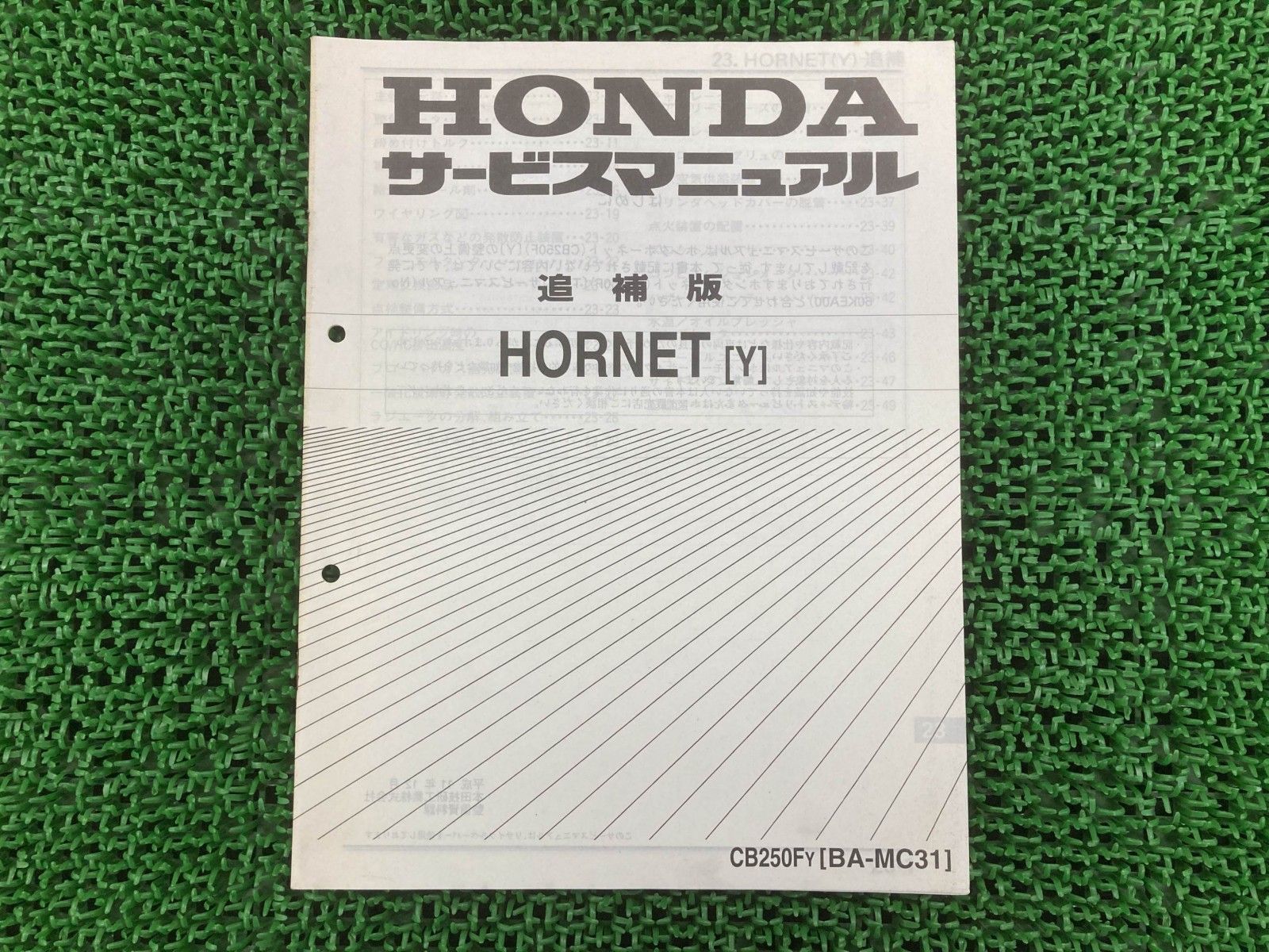 ホーネット250 サービスマニュアル ホンダ 正規 中古 配線図有り 補足