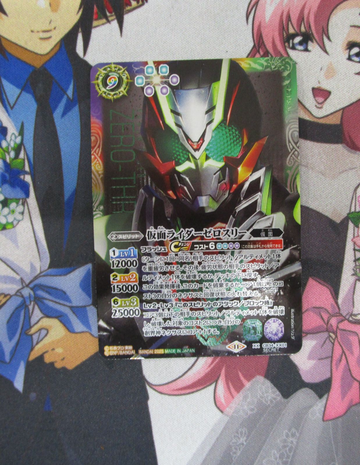 仮面ライダーゼロスリー XXレア　SECRET XX 仮面ライダーゼロスリー 買取 | [CB34]仮面ライダー 善悪の選択