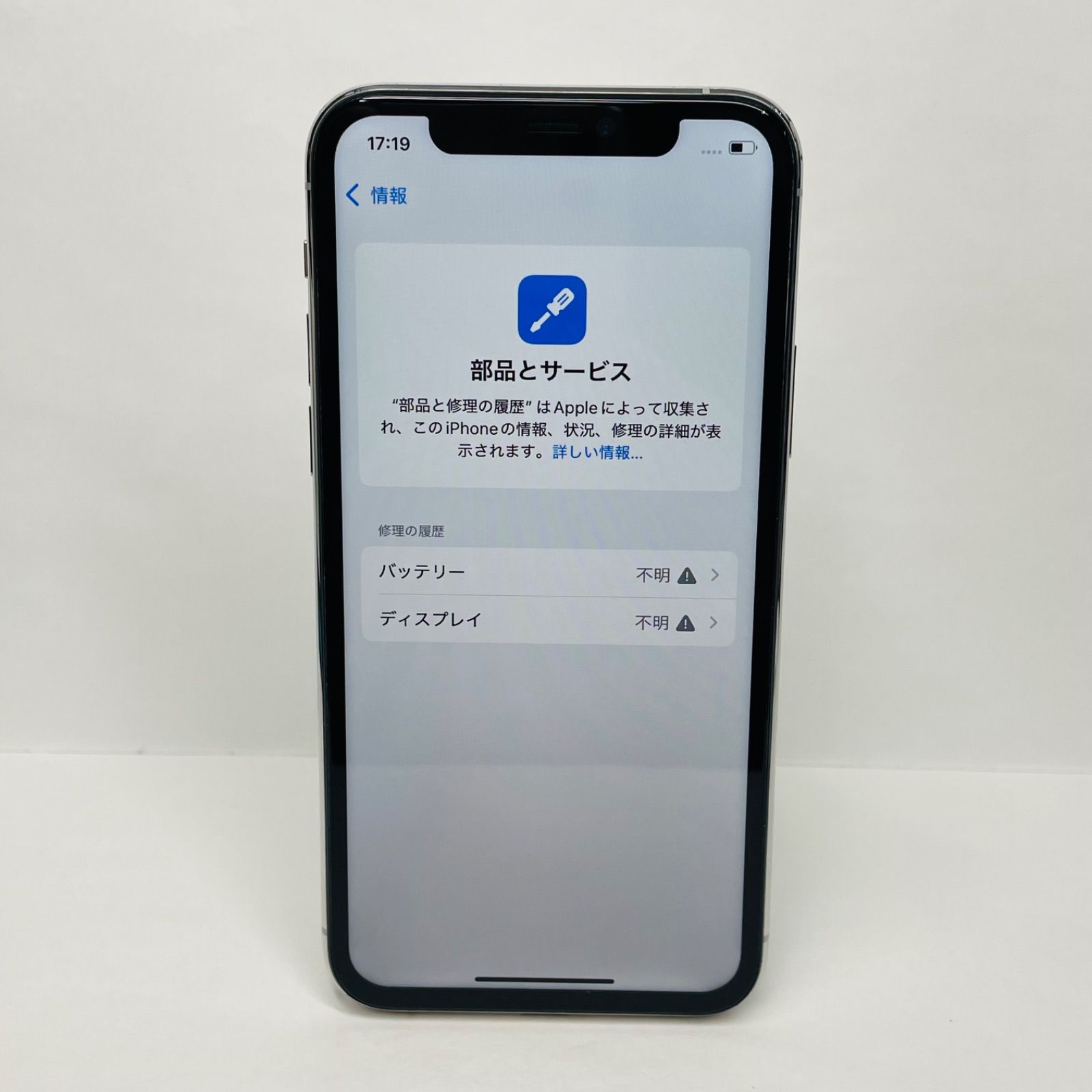 iPhone 11 Pro 64GB シルバー SIMフリー (ジャンク) - メルカリ