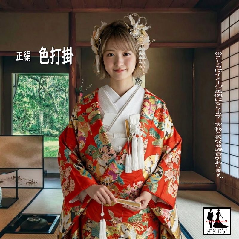 《フォーマル衣装》花嫁衣裳 販売 クラレナの 朱赤 金 御所車 花車 笠松 藤 正絹 色打掛(cl_kimono2267n) 【中古】(USED品)【和装】【着物】【女性】【打掛】