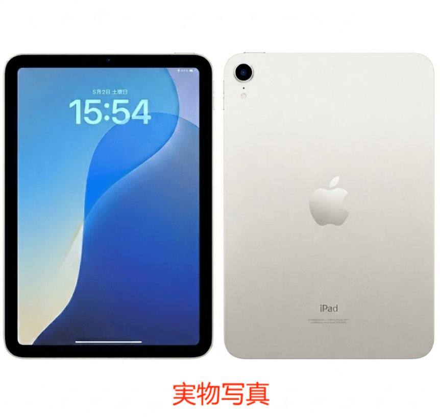iPad mini6 256GB スターライト 美品 - メルカリ