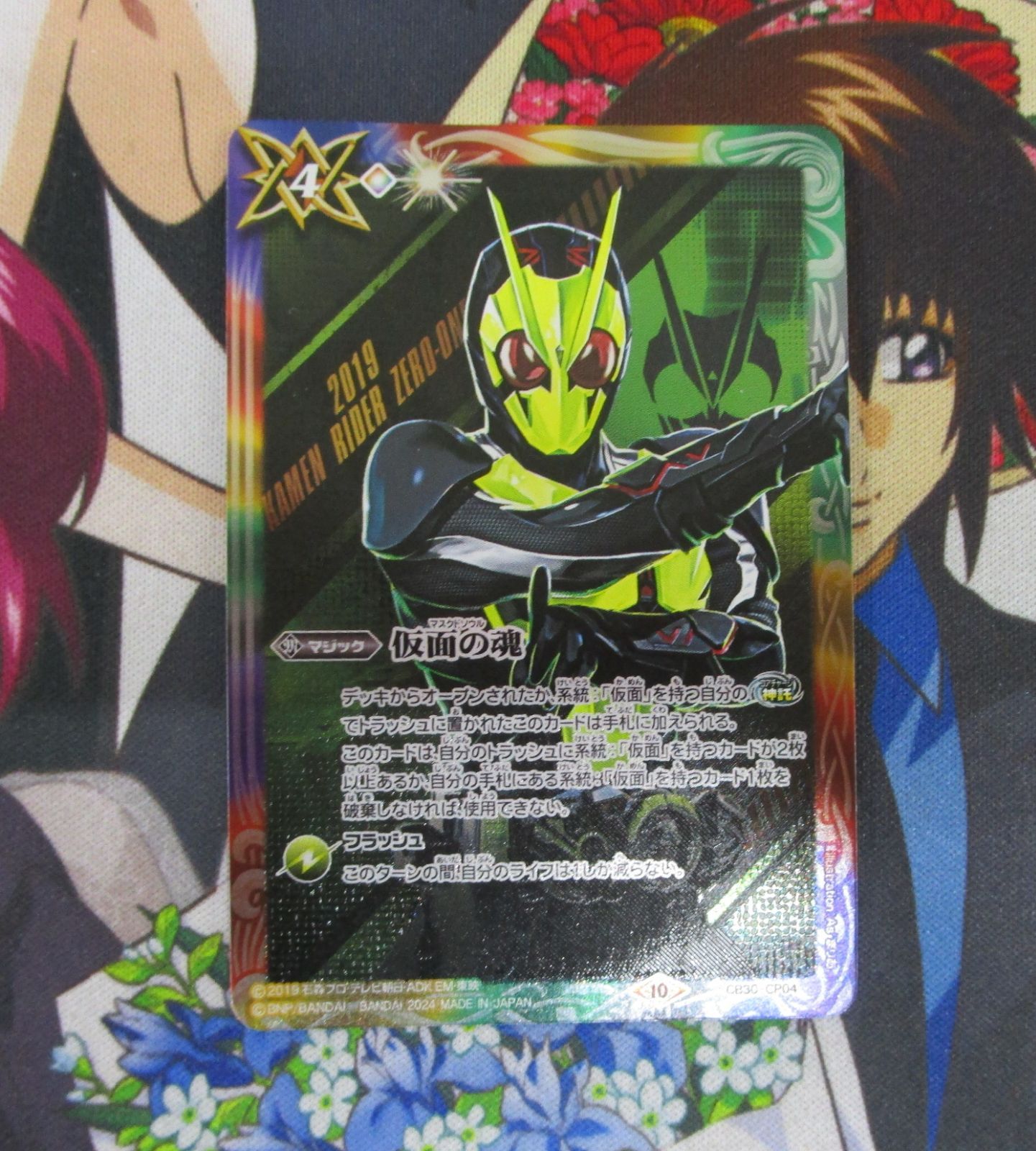 バトルスピリッツ バトスピ 仮面の魂 仮面ライダーゼロワン - メルカリ