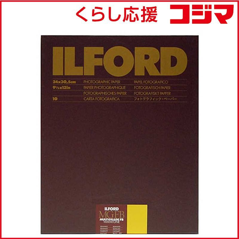 【 新品 未開封 】 イルフォード MGFBWT24K9.5X1210BX 未使用 送料無料