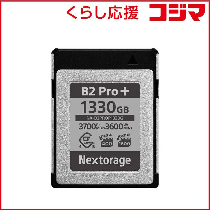 【 新品 未開封 】 NEXTORAGE　Nextorage CFexpress 4.0 Type B PRO＋ Series 1330GB　NXB2PROP1330G 未使用 送料無料