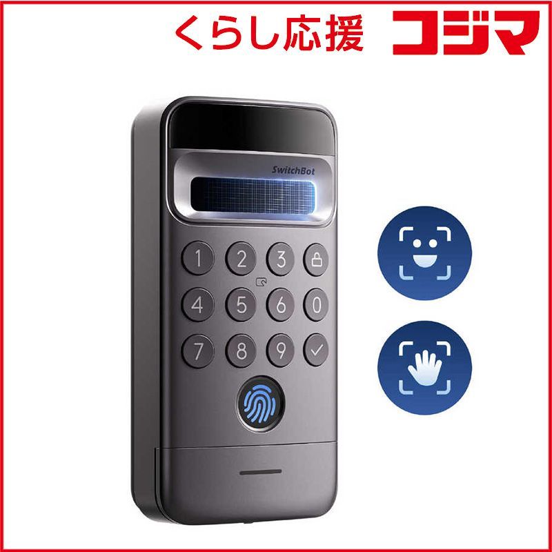 【 新品 未開封 】 SWITCHBOT　顔認証パッドPro　W7300502 未使用 送料無料