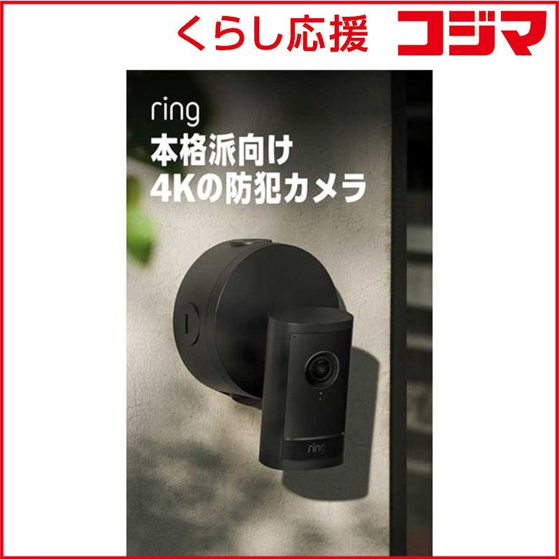 【 新品 未開封 】 Amazon　Ring Outdoor Cam Pro PoE　B0DDRP42ZT 未使用 送料無料