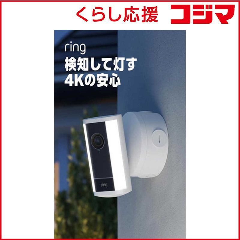 【 新品 未開封 】 Amazon　Ring Spotlight Cam Pro PoE　B0DZ8KZSPQ 未使用 送料無料