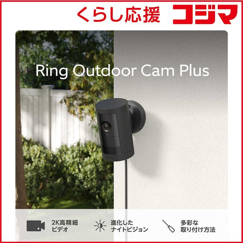 【 新品 未開封 】 Amazon　Ring Outdoor Cam Plus Plug-In　B0D4RMKQ8X 未使用 送料無料