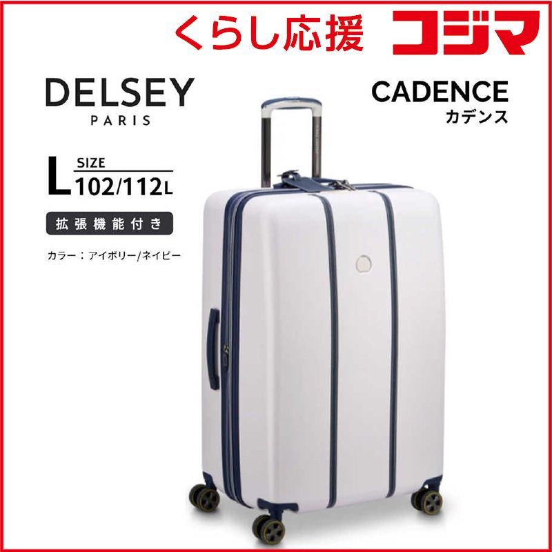 新品 未開封 】 DELSEY デルセー スーツケース CADENCE カデンス L 