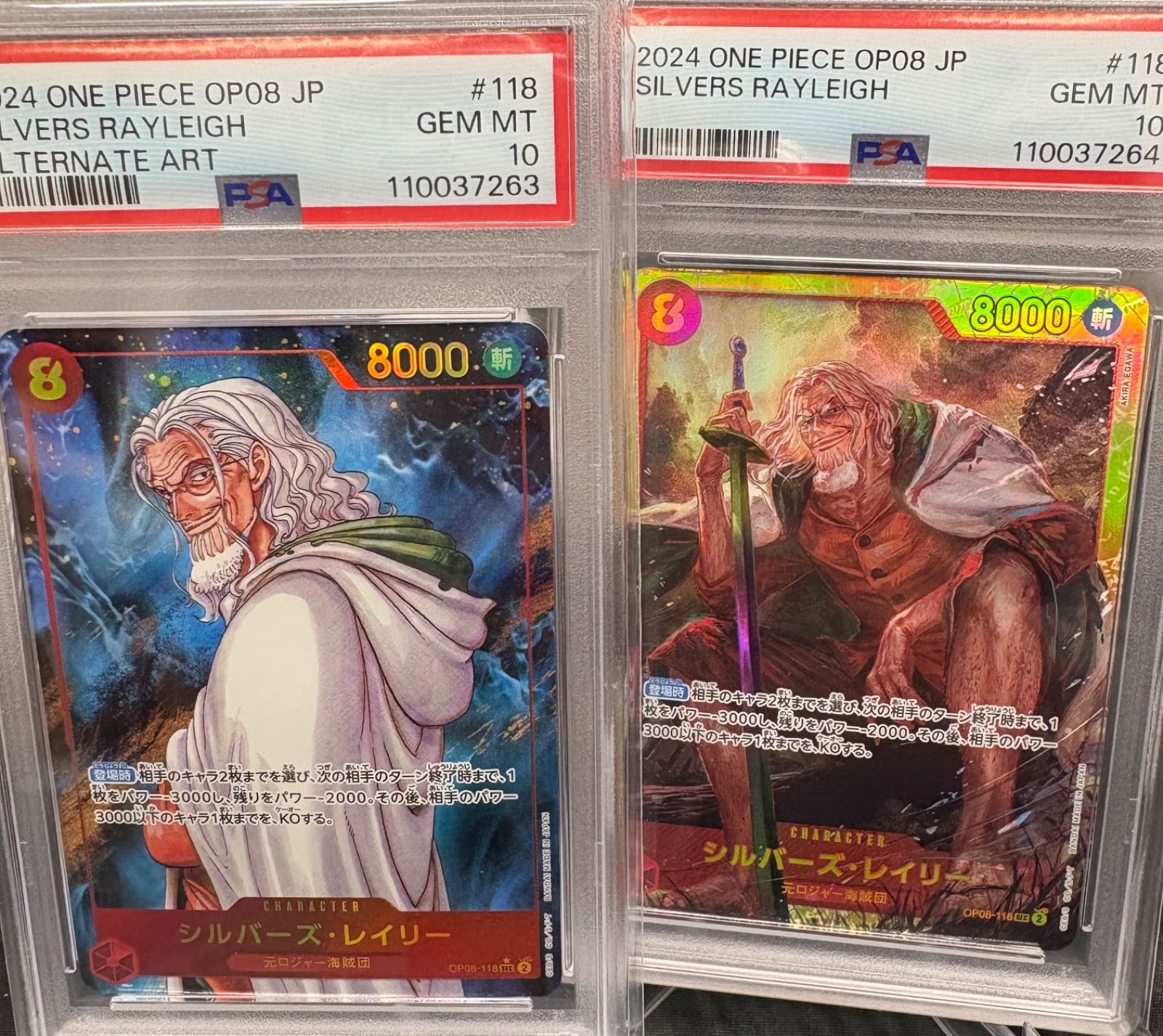 PSA10・連番・ワンオーナー品】二つの伝説 シルバーズ・レイリー SEC