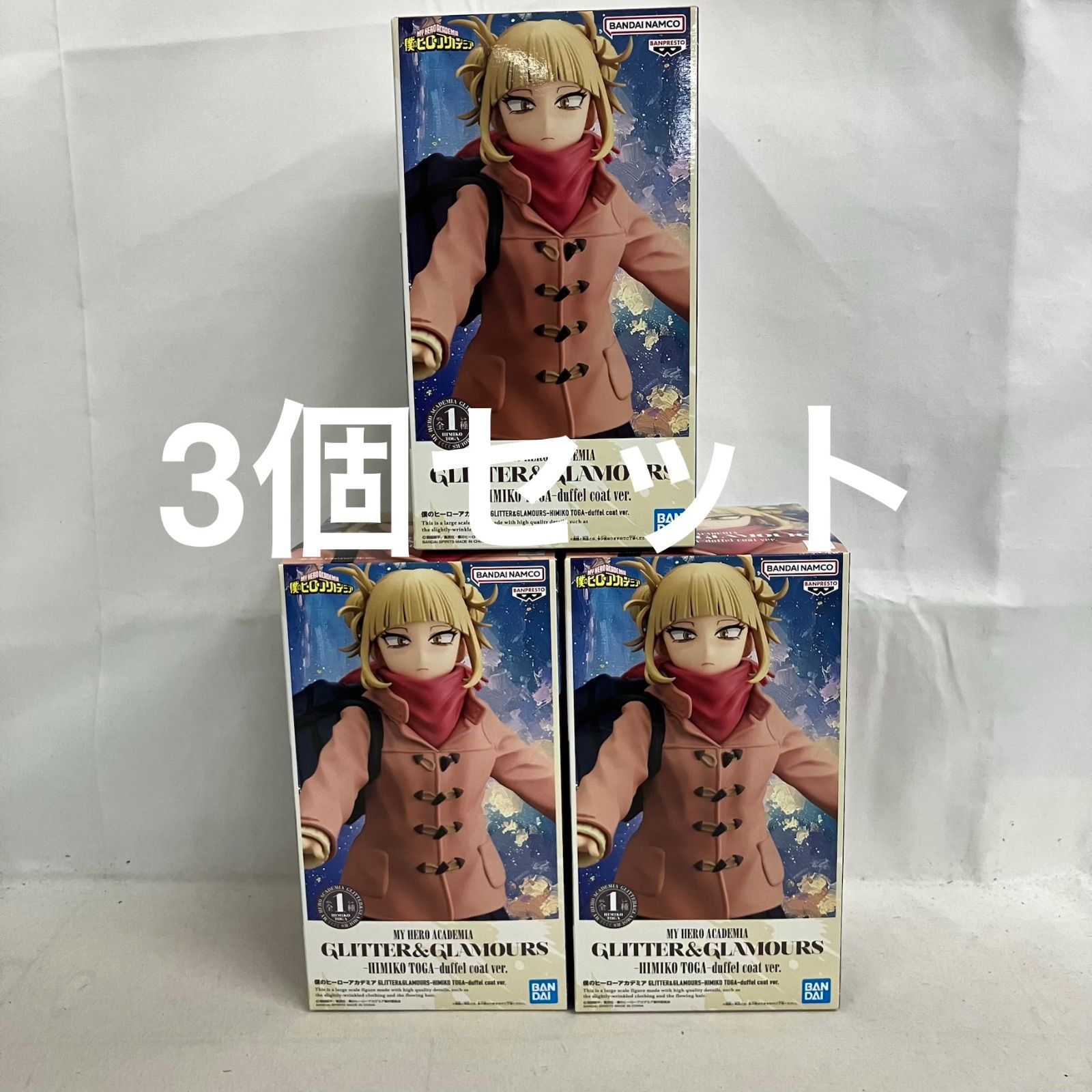 未開封 僕のヒーローアカデミア GLITTER&GLAMOURS トガヒミコ ダッフル 