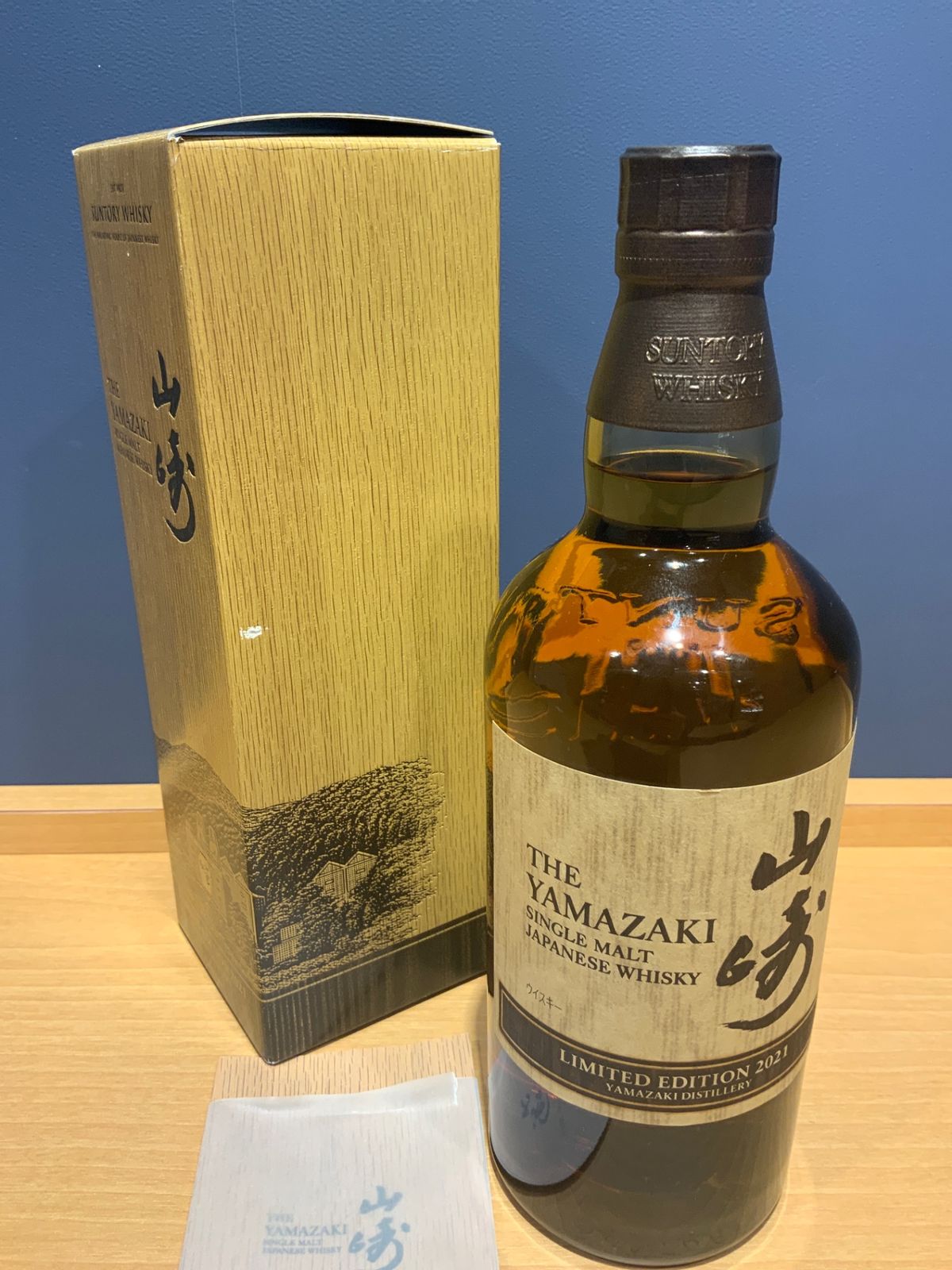 山崎 LIMITED EDITION 2021 ギフト付 700ml - メルカリ