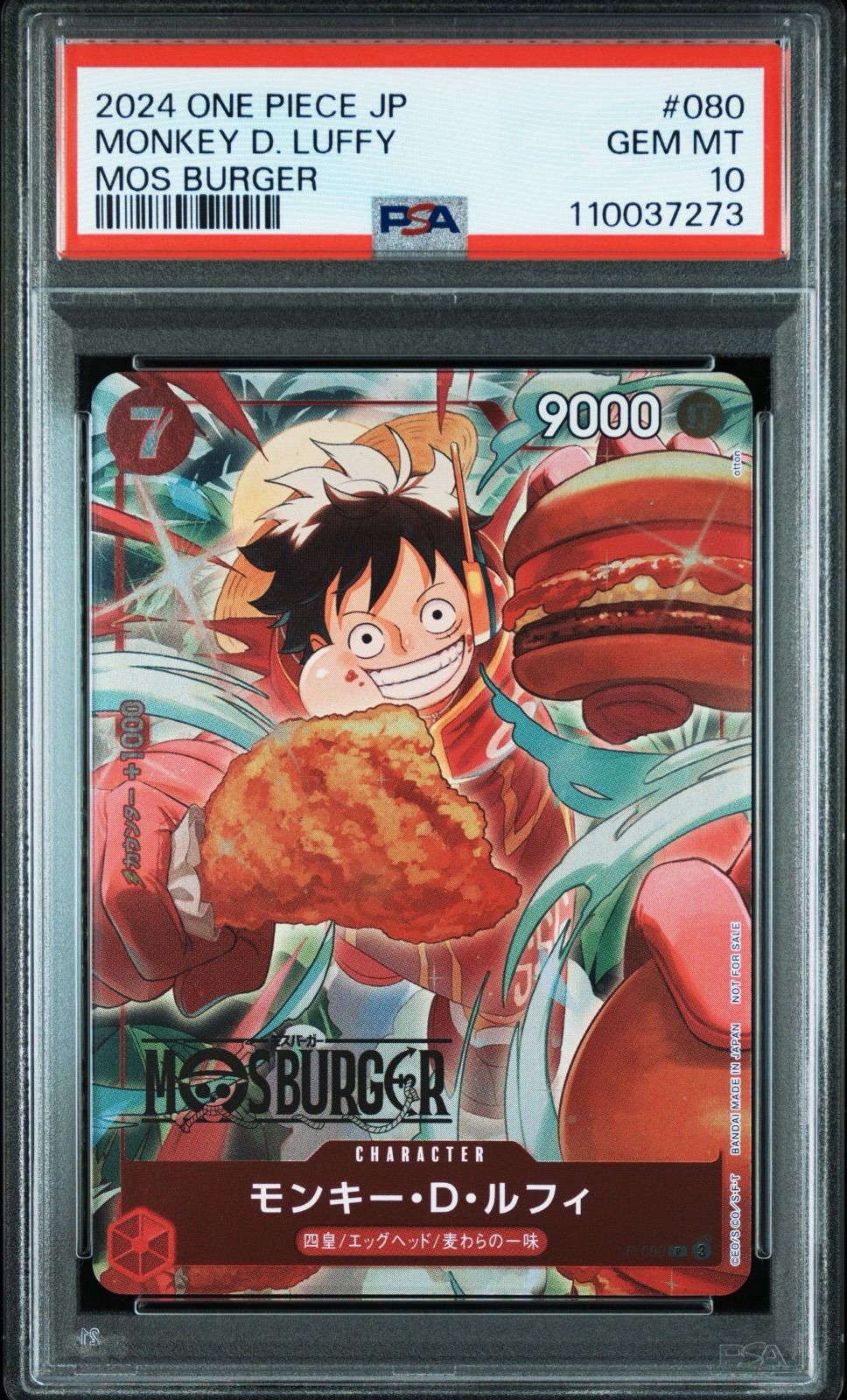 ONE PIECE モンキー・D・ルフィ カード　モスバーガー　psa10 PSA10・ワンオーナー品】モスバーガー モンキー・D・ルフィ ワンピース