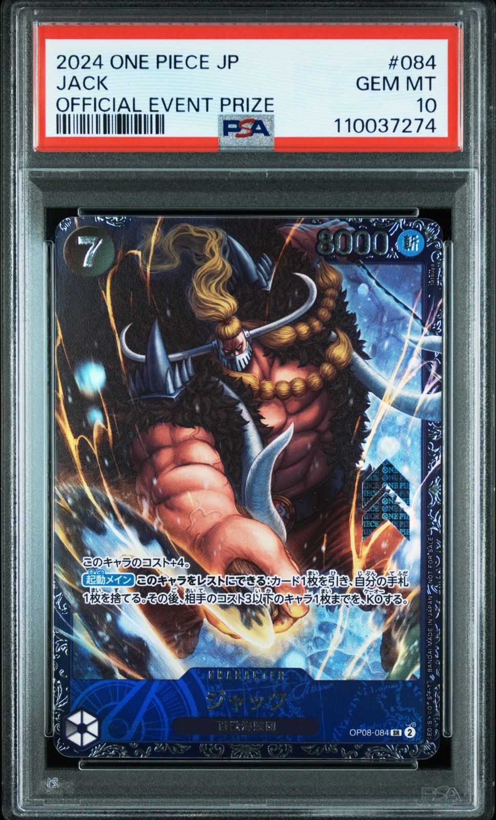 PSA10 ジャック フラッグシップ パラレル PSA10 ジャック フラッグシップ パラレル 2024年ベスト8記念品 - メルカリ