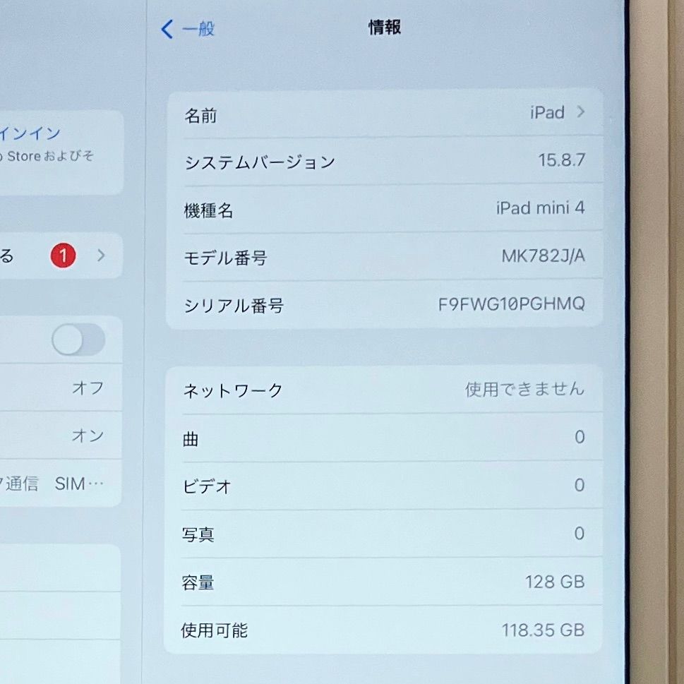 ★極美品！iPad mini4 Wi-Fi + Cellular付属品未使用！★ iPad mini4 Wi-Fi+Cellular 本体 SIMフリー 32GB 7.9インチ スタイラス