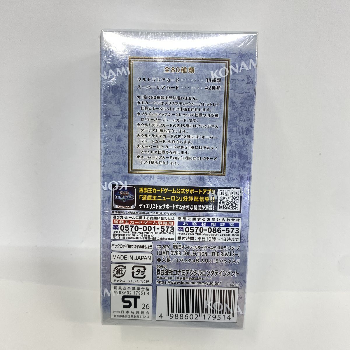 未開封】遊戯王 OCG デュエルモンスターズ LIMIT OVER COLLECTION -THE