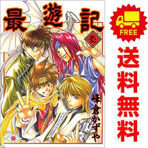 峰倉かずや　最遊記　初巻頭カラー　9話　Gファンタジー テレ朝チャンネルナビ » 【ch1】峰倉かずや原作の 大人気アクション