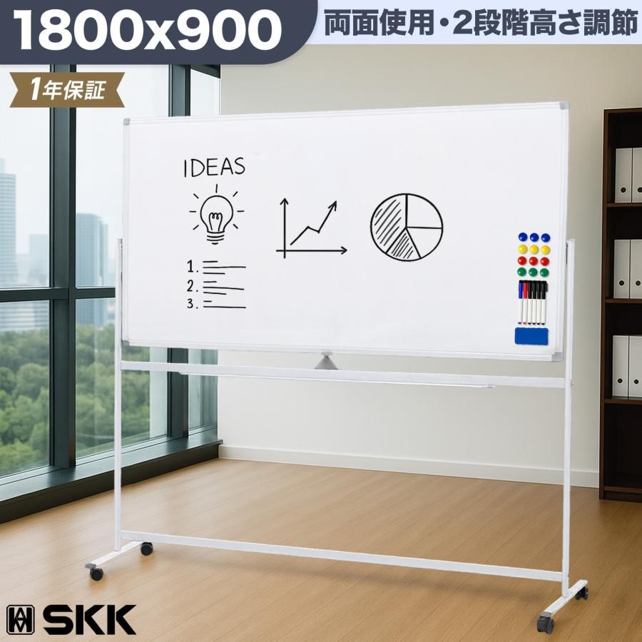 【新品・未使用品】 ホワイトボード 1800×900 脚付き 両面 回転式 スチール キャスター付き 事務所 会社 会議 オフィス