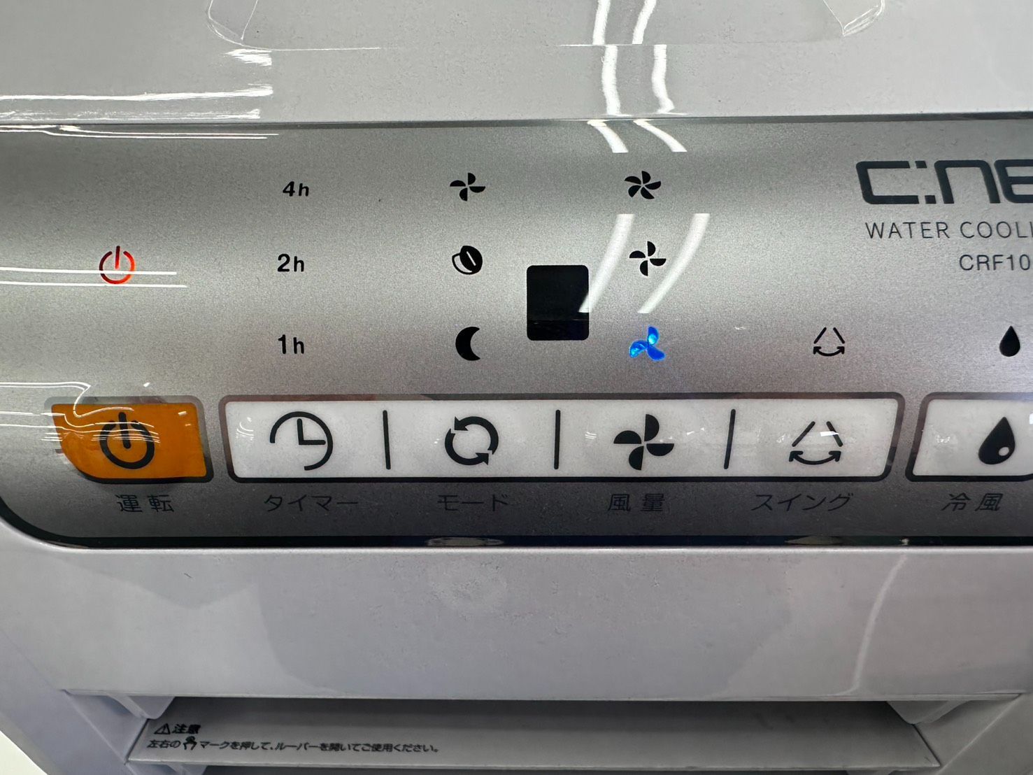 ★リユースのサカイ千葉中央店★期間限定割引有 SIROCA 温冷風扇  23年製 動作確認／クリーニング済み TC3069 1.jpg