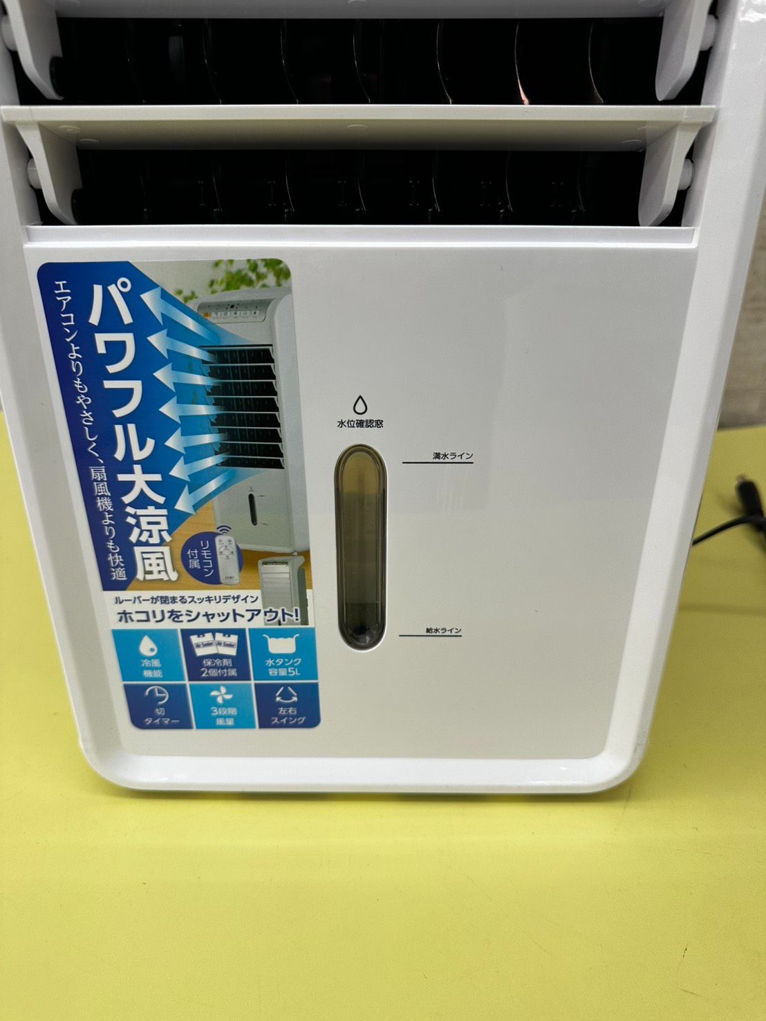 リモコン付き  冷風機    扇風機CRF105【中古】 リユースのサカイ高崎店 冷風扇 2021年製 CRF105 リモコン欠品 - メルカリ