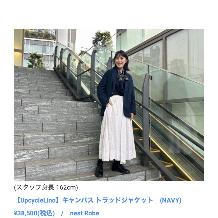nest Robe UpcycleLino キャンバストラッドジャケット ネイビー F 麻混 