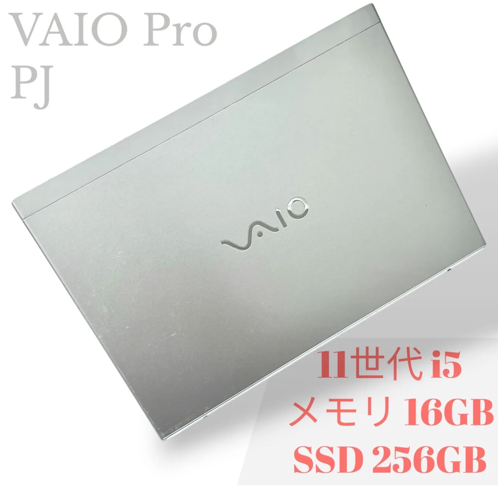 VAIO Pro PJ 16GB/256GB 整備済軽量ノートPC - メルカリ