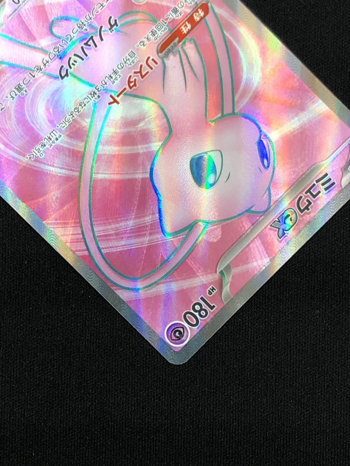 ポケモンカードゲーム ポケカ ミュウex SR SV2a-195 SV2a 強化拡張