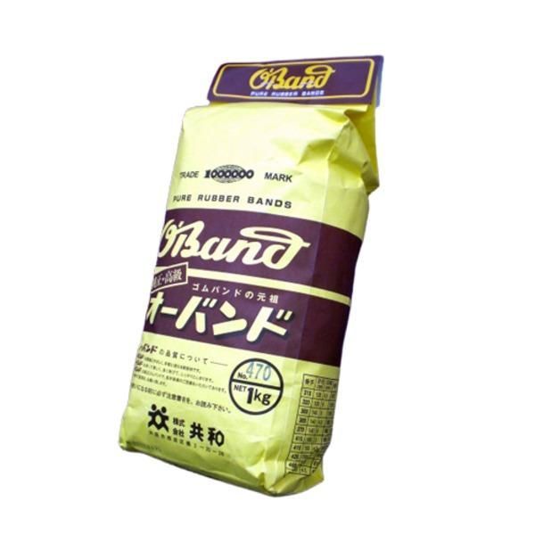 （まとめ） 共和 オーバンド 輪ゴム 袋入1kg（正味重量） O-470-1000 入 〔×2セット〕