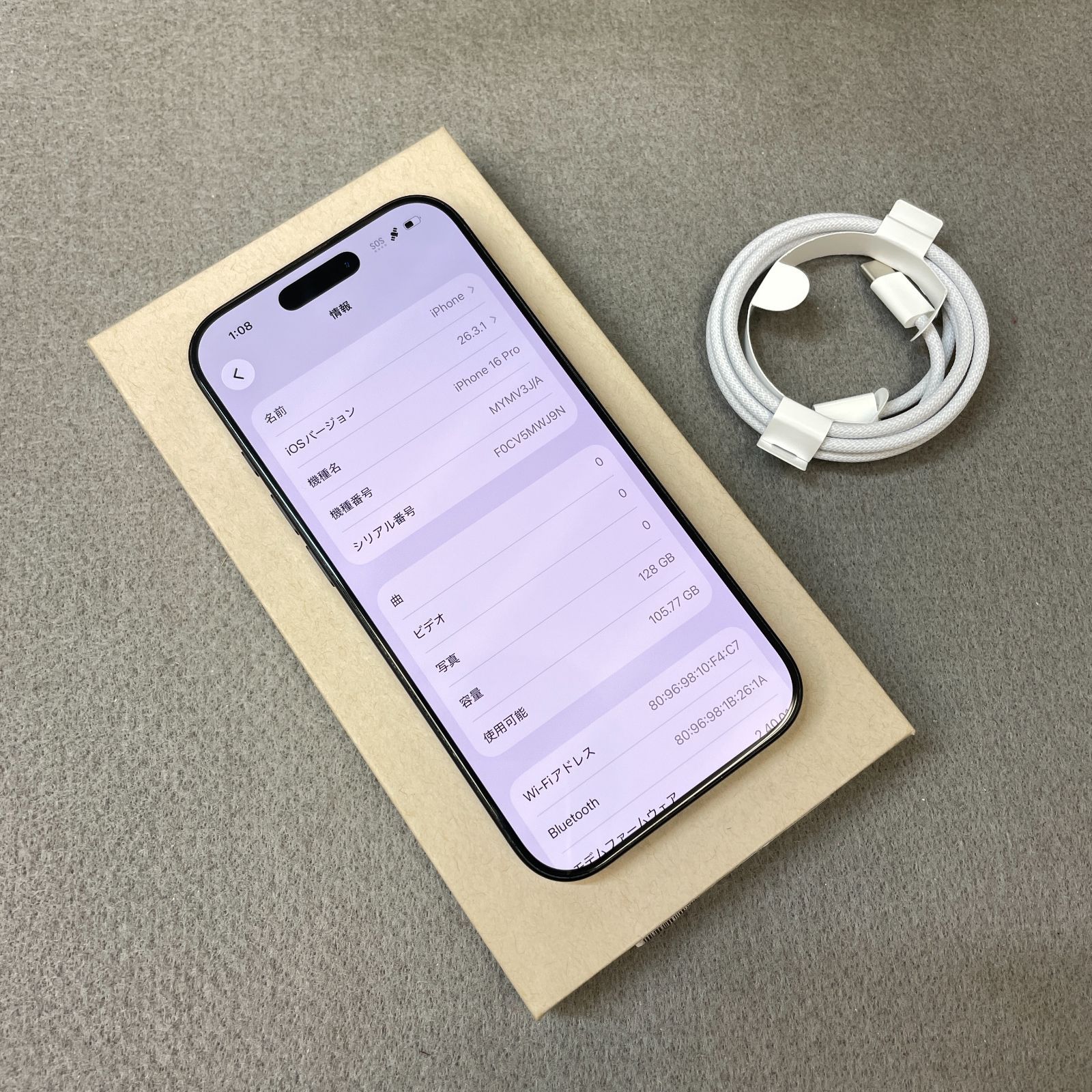 バッテリー 97% iPhone 16Pro 128GB ブラック Apple版 SIMフリー