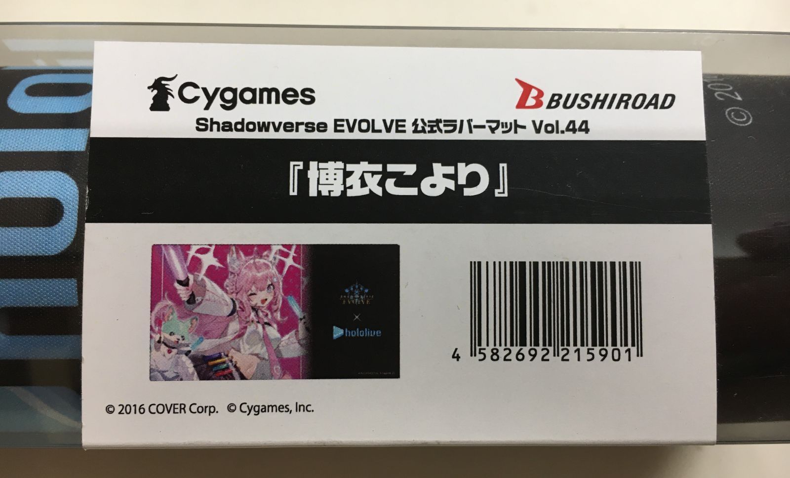 ホロライブ】 博衣こより プレイマット 博衣こより プレイマット