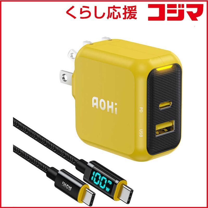 【 新品 未開封 】 AOHI　PD-USB充電器 ケーブルセット Magcube PRO 67W USB A×1ポート USB C×1ポート PC/タブレット/携帯電話 67W急速充電 イエロー　RE-JEMP67YL2