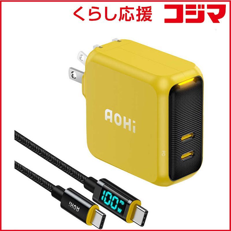 【 新品 未開封 】 AOHI PD-USB充電器 ケーブルセット Magcube PRO 100W USB C×2ポート PC/タブレット/携帯電話 100W急速充電 イエロー RE-JEMP100YL2