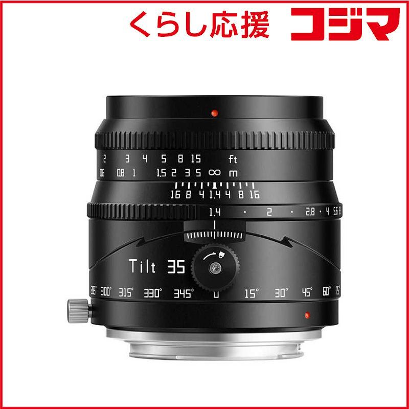 【 新品 未開封 】 銘匠光学　TTArtisan Tilt 35mm f/1.4 C (ソニーEマウント)　TT-Tilt-35F14-E-B