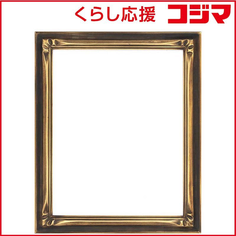 【 新品 未開封 】 同志舎　木製デッサン額(手彫り) 衣笠角紋 八ツ いぶし金　キヌガサイブシキンヤツ