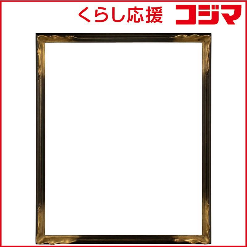 【 新品 未開封 】 同志舎 木製デッサン額 鍾乳L 四ツ いぶし金 ショウニュウLイブシキンヨツ