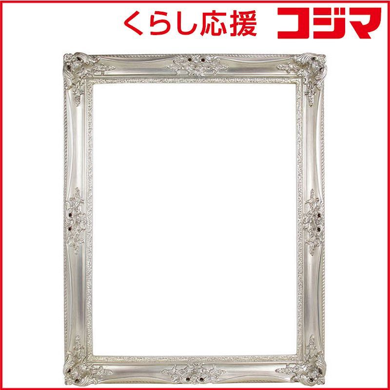 【 新品 未開封 】 同志舎　木製デッサン額 ルイ14世水彩 半切 銀　ルイ14セイスイサイSハンセツ