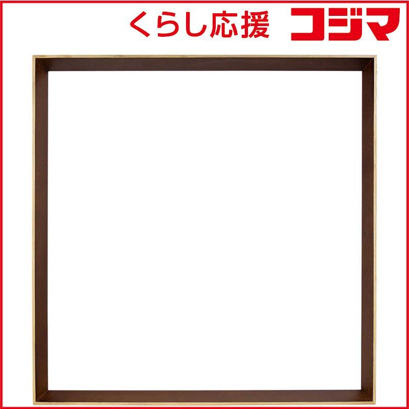 【 新品 未開封 】 同志舎　木製額(正方形サイズ) スロープ 30角 ブラウン　スロープブラウン30X30