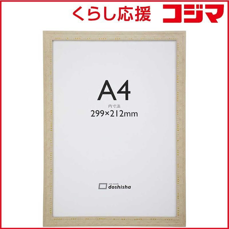 【 新品 未開封 】 同志舎　木製額(OAサイズ) 梅小紋 A3(JIS) アイボリー　ウメコモンアイボリーA3JIS