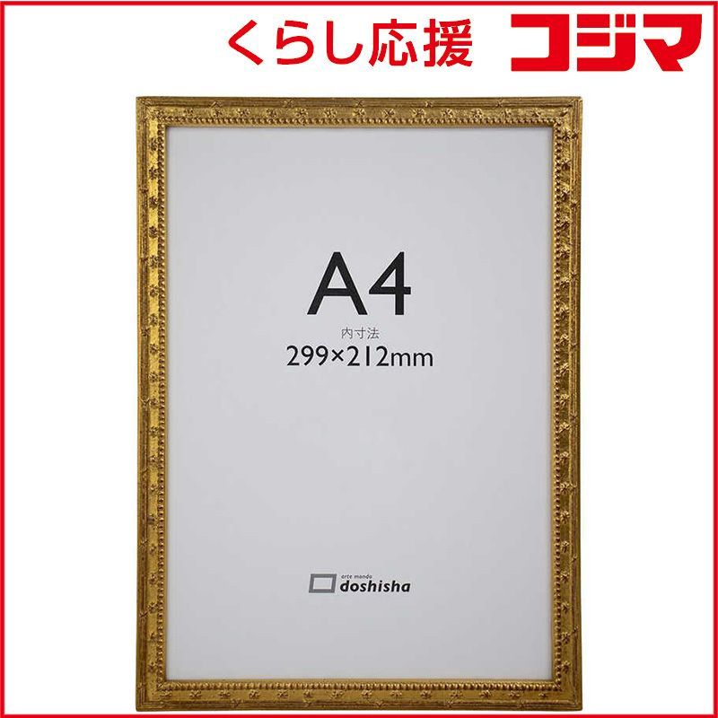 【 新品 未開封 】 同志舎　木製額(OAサイズ) 梅小紋 A3(JIS) 金　ウメコモンGA3JIS
