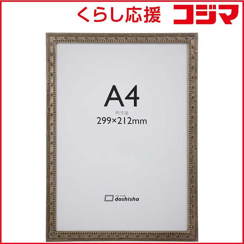 【 新品 未開封 】 同志舎　木製額(OAサイズ) 梅小紋 A3(JIS) 銀　ウメコモンSA3JIS 6,600円