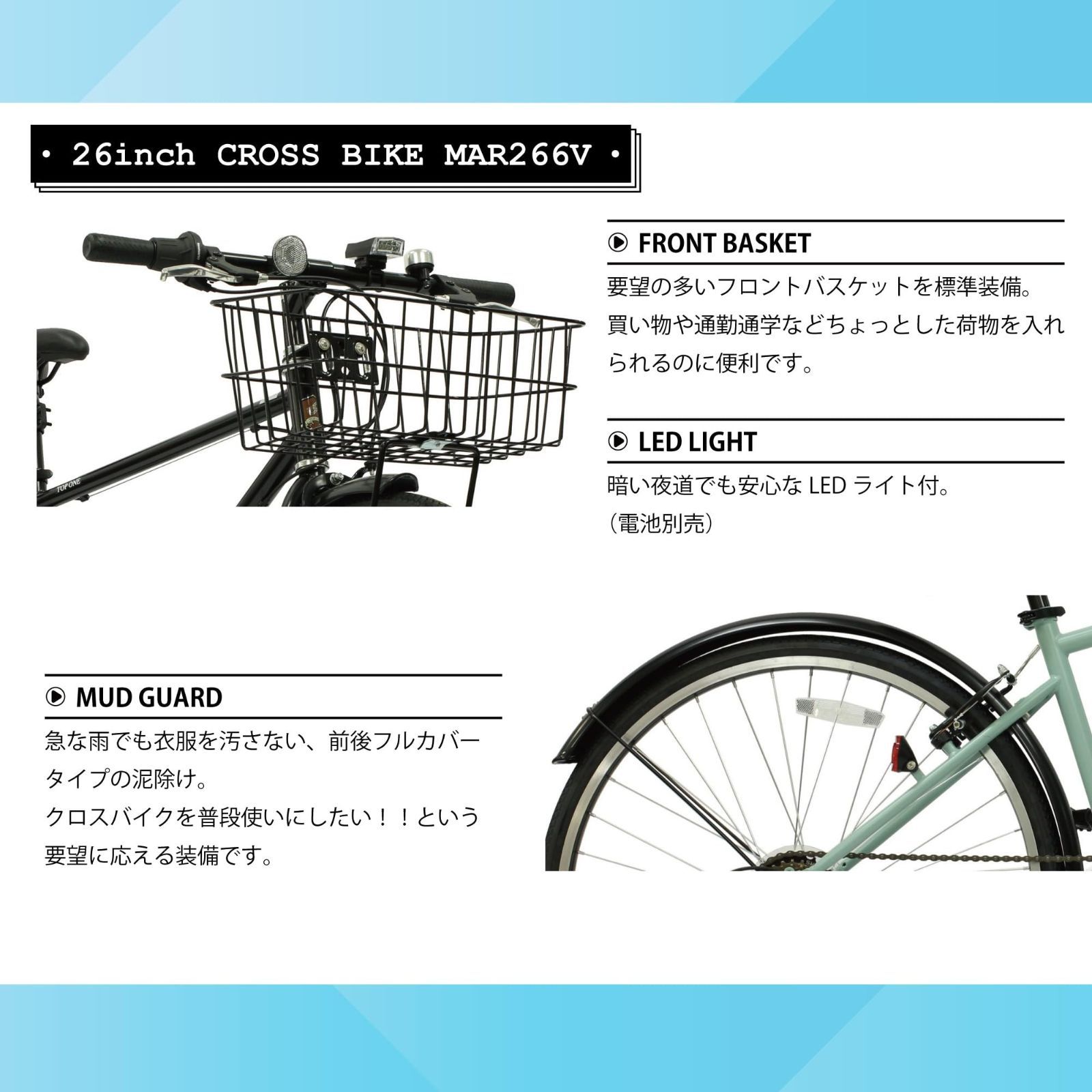 数量限定 6段変速 シマノ製 カゴ スチール ライト 26インチ カギ 