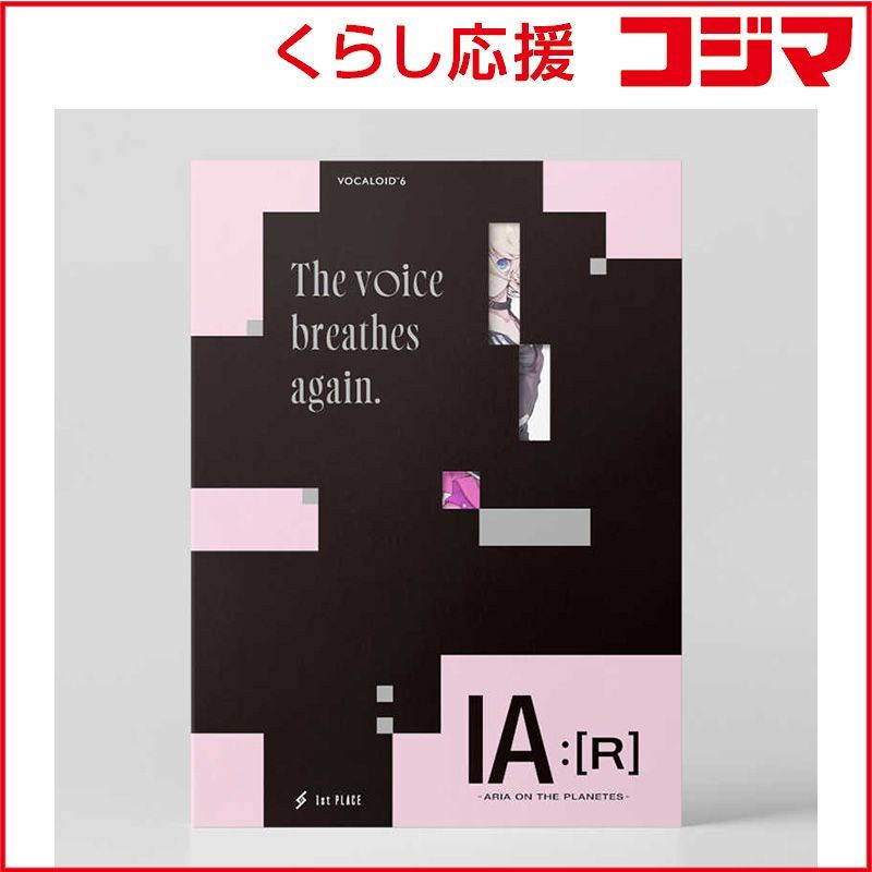 【 新品 未開封 】 1STPLACE　VOCALOID6 IA ：［R］ -ARIA ON THE PLANETES-　1STV0033