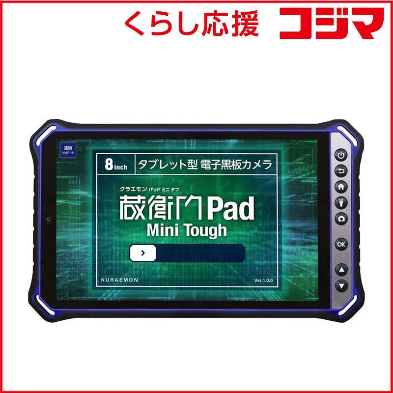 【 新品 未開封 】 ルクレ　蔵衛門Pad Mini Tough　KMG05