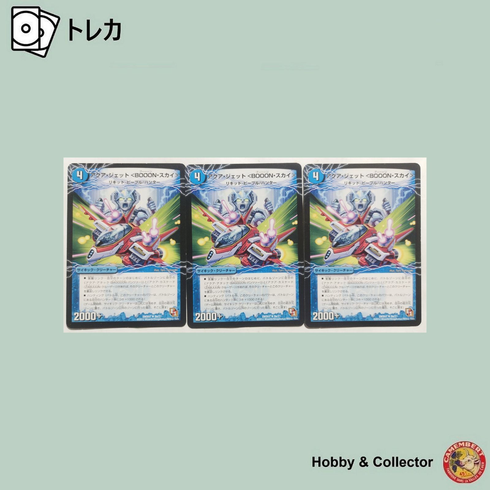 デュエルマスターズ アクア・シューター Aqua Shooter | Duel Masters Wiki | Fandom