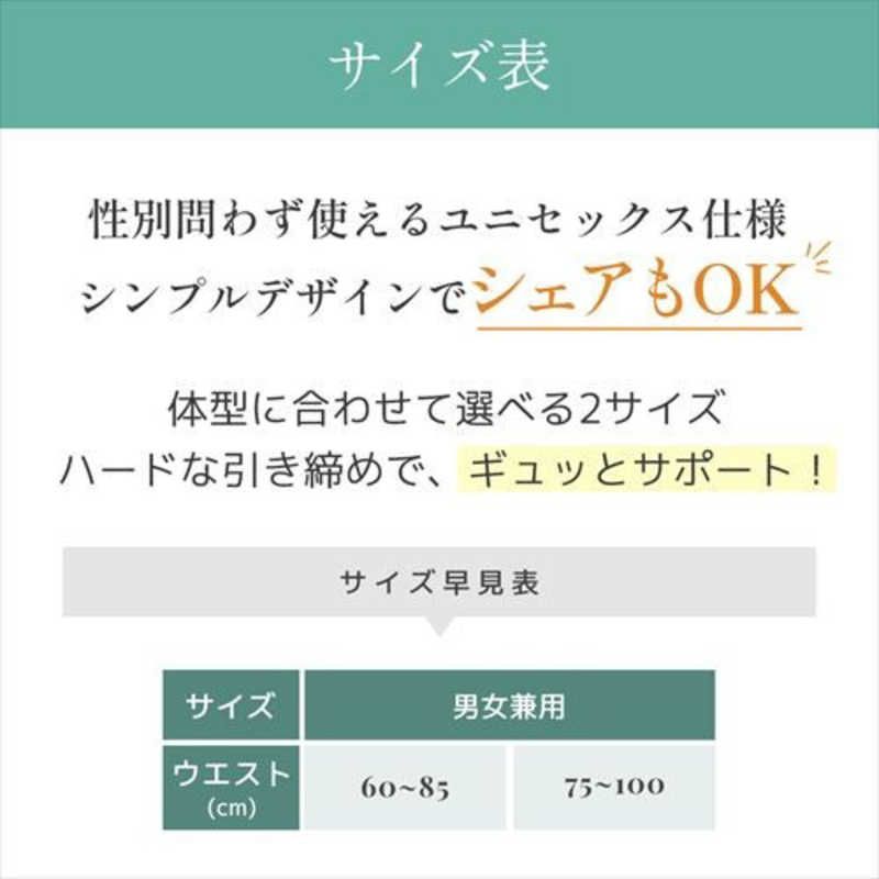 【 新品 未開封 】 MONSTELLA (モンステラ) サポートコルセット「ギュギュマキハードコルセット」 腰椎コルセット 姿勢サポート ウエストニッパー -F/BK ブラック SC-GGYUMKHC_F/BK 【 新品 未開封 】 MONSTELLA (モンステラ) サポートコルセット「ギュギュマキハードコルセット」 腰椎コルセット 姿勢サポート ウエストニッパー -F/BK ブラック SC-GGYUMKHC_F/BK