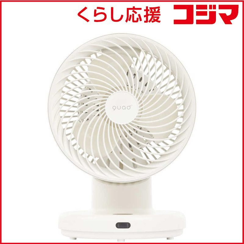 【 新品 未開封 】 QUADS　クワッズ クリーン3DDCサーキュレーター PUREAIR DC(ピュアエア DC) 自動首振り機能あり DCモーター搭載 リモコン付き アイボリー　QS537IV