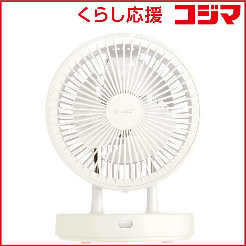 【 新品 未開封 】 QUADS　クワッズ 衣類乾燥360°DCサーキュレーター PUREAIR DRY DC(ピュアエアドライDC) 自動首振り機能あり DCモーター搭載 リモコン付き アイボリー　QS505IV