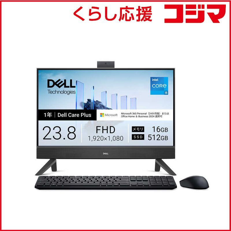 【 新品 未開封 】 DELL　デル　オールインワン EC24250 ［23.8型 / Win11 Home / intel Core i5 / メモリ：16GB / SSD：512GB ］ ダークシャドウグレー　AD47-GHM3BC
